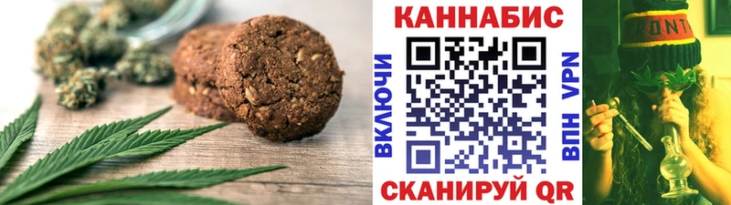 сколько стоит Фрязино Печенье с ТГК конопля