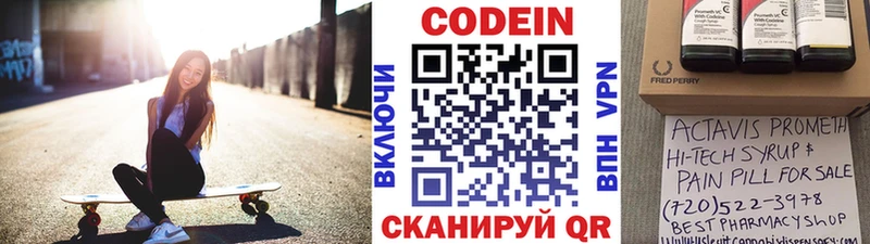 Codein Purple Drank  Фрязино 