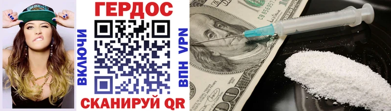 Героин гречка Фрязино