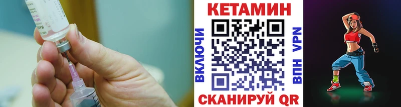 площадка формула  Фрязино  Кетамин ketamine 