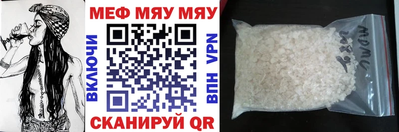 МЯУ-МЯУ mephedrone KRAKEN как войти Фрязино