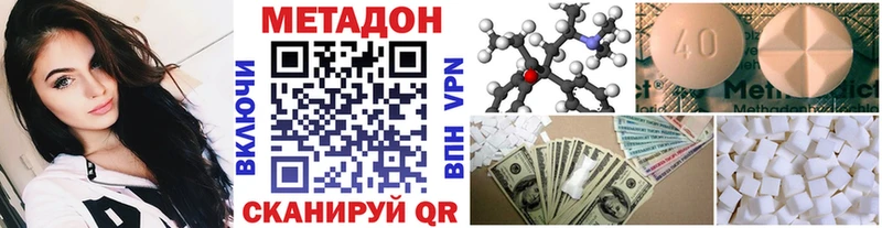 МЕТАДОН кристалл  где купить наркоту  дарк нет Telegram  Фрязино 