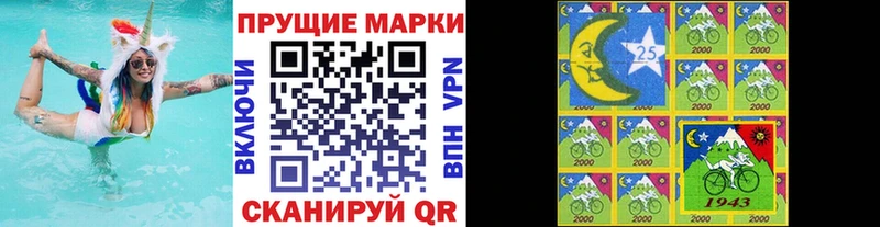Марки 25I-NBOMe 1,5мг  Фрязино 